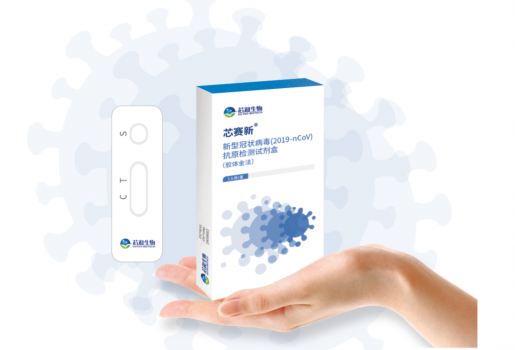 【获证】新型冠状病毒（2019-nCoV）抗原检测试剂盒